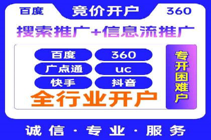 搜索开户返点案例分享：如何赚取丰厚回报